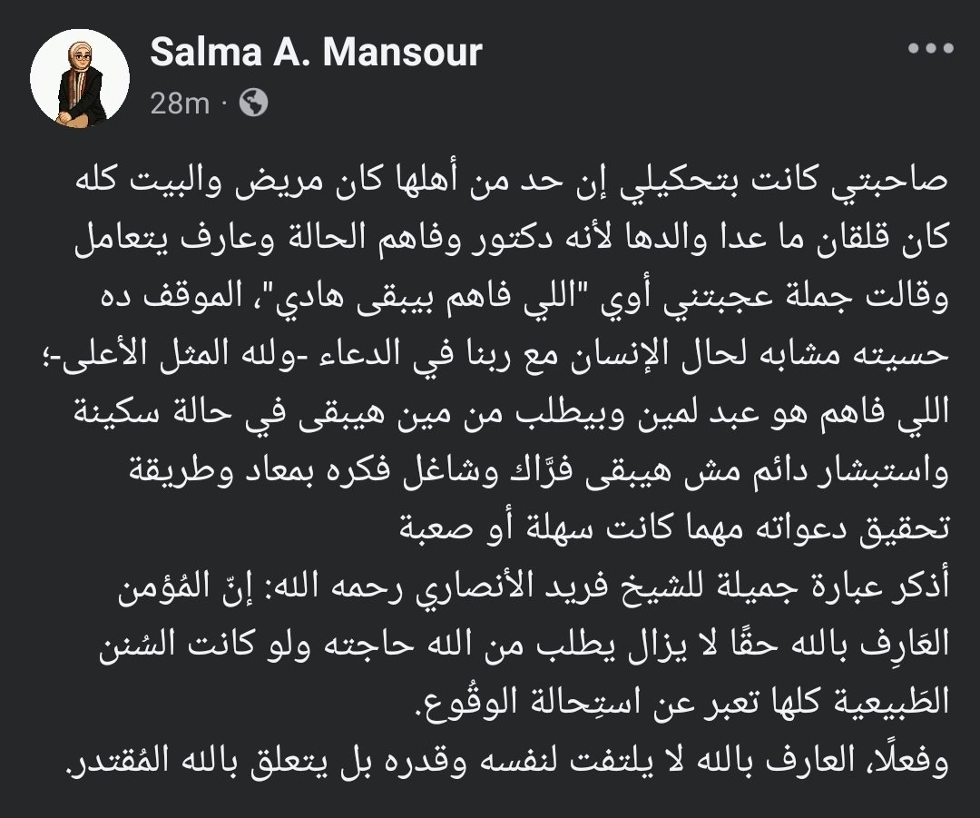 اللي فاهم بيبقى هادي.