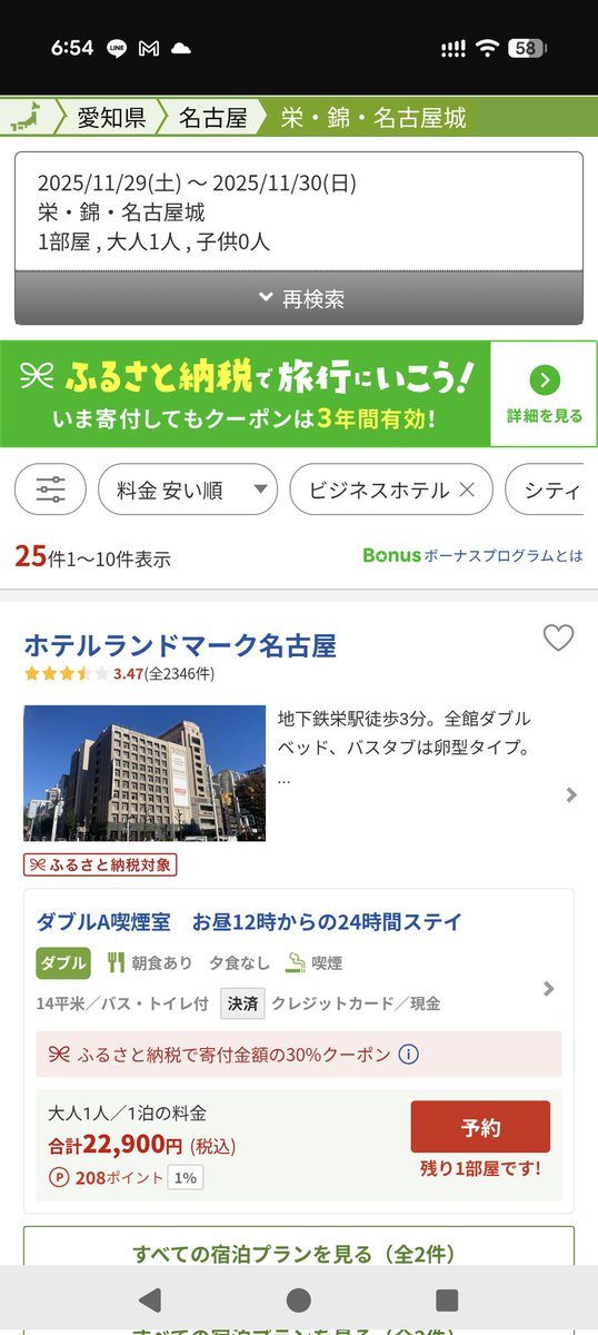 外国人観光客に迷惑していても嘘はよくない