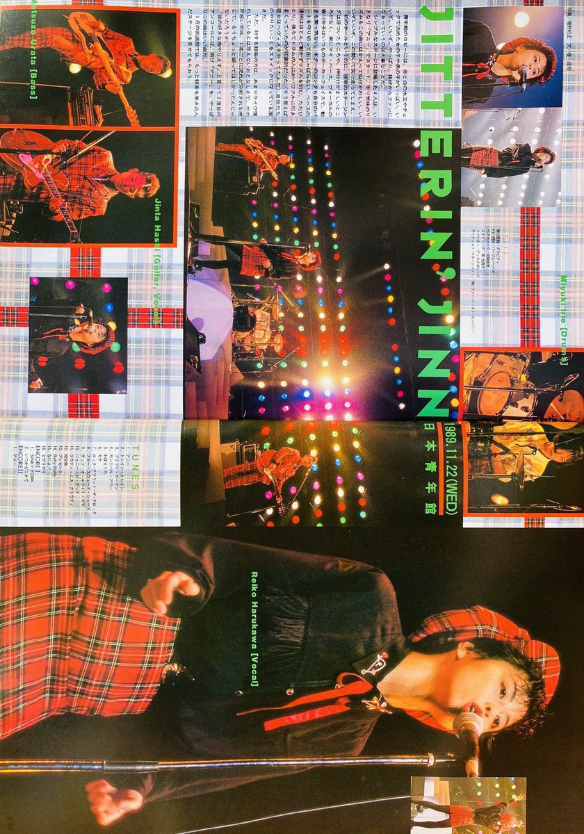 今日は何の日】 JITTERIN'JINN 日本青年館 （1989年11月22日）