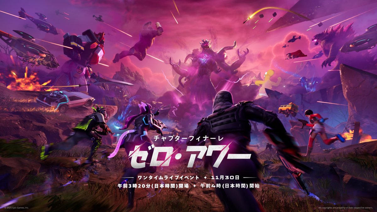 2025.11.30 #fortniteseven