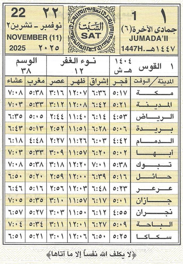 asim_alromaeh's tweet image. لا إله إلا الله، وسبحان الله ، والحمدلله ، والله أكبر.
اللهم صل وسلم على نبينا محمد..
#السبت