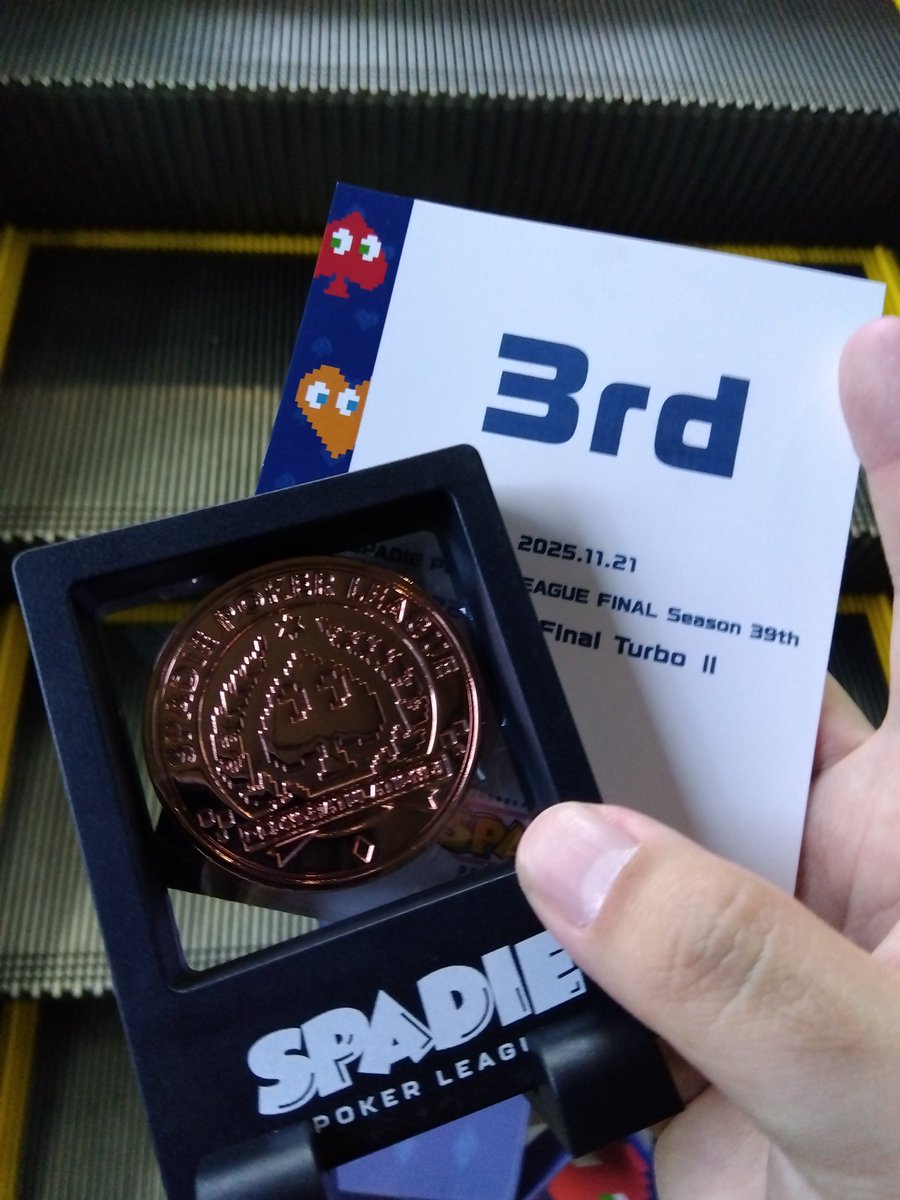 からの3位2夜連続！
もうええて！
#SPADIE #ここから始まるボク達のポーカーライフ
