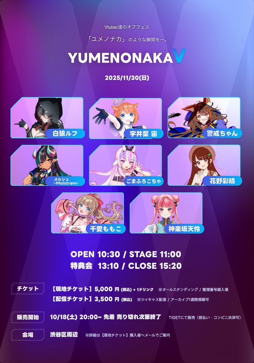 神楽坂 天伶🍀11/30都内歌イベ！現地＆ネチケ✨️⛩Tenri Kagurazaka ...