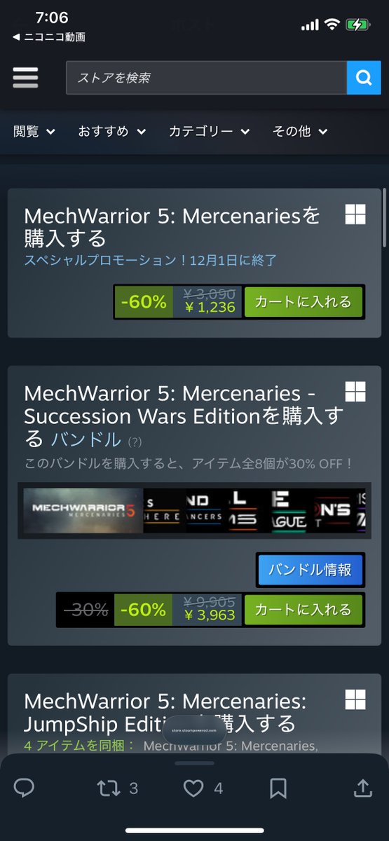 KaranVtuber's tweet image. キターーーーーー‼️

みなさんお待たせしました‼️

メックウォーリア5傭兵部隊、60%オフセール開始です‼️

store.steampowered.com/app/784080/Mec…

本体だけ買うもヨシ❗️

DLCがたっぷり詰まったバンドルを買うもヨシ‼️

友達に投げつけて一緒に遊ぶもヨシ‼️

鉄臭いロボゲーの世界を楽しもう❗️

#おはようVtuber