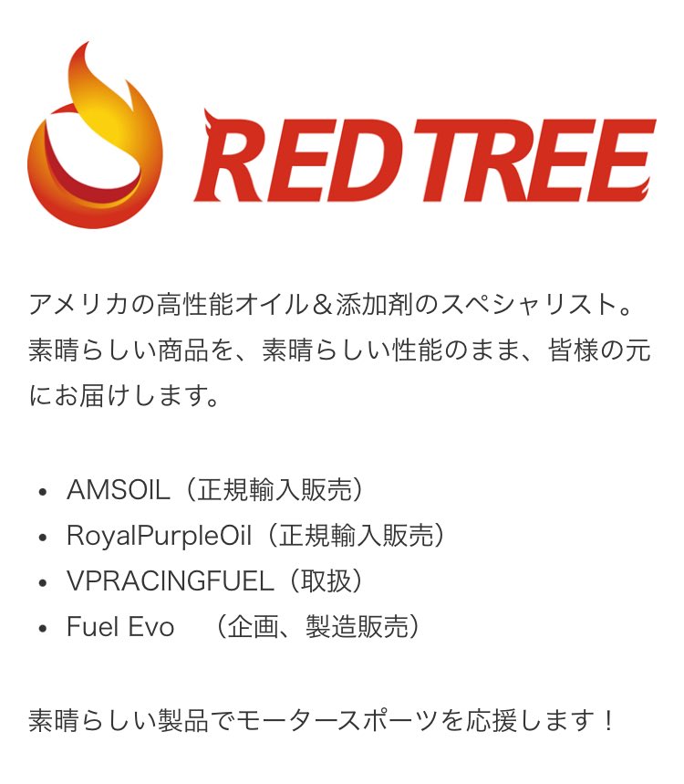 attack5next's tweet image. RED TREE様

timeattack.co.jp/partner/red-tr…

Attack
シーズンスポンサー継続
ありがとうございます♪

#Attack