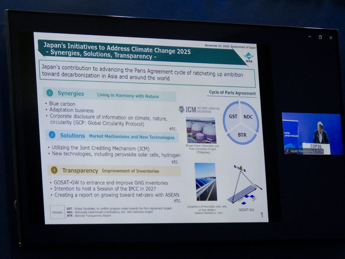 環境省 tweet media