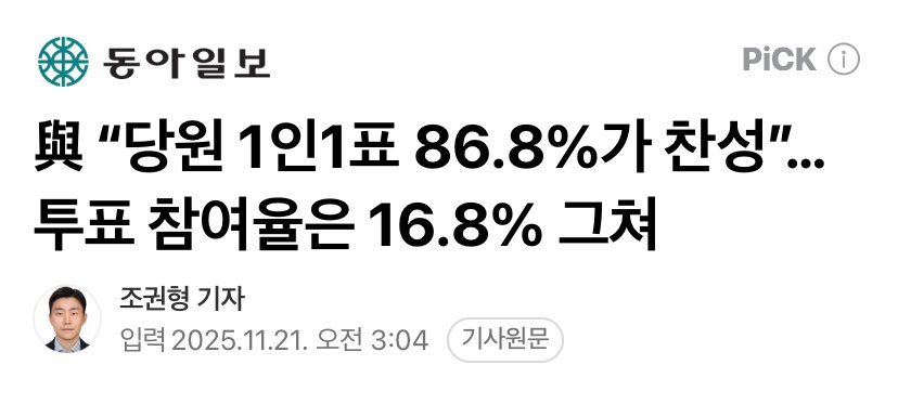 이래놓고 압도적 찬성 ㅋㅋㅋㅋㅋㅋ