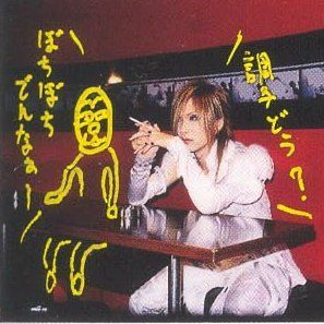 hi guys👋👋 found an old pic with uruha…😍 felt like getting nostalgic👍👏