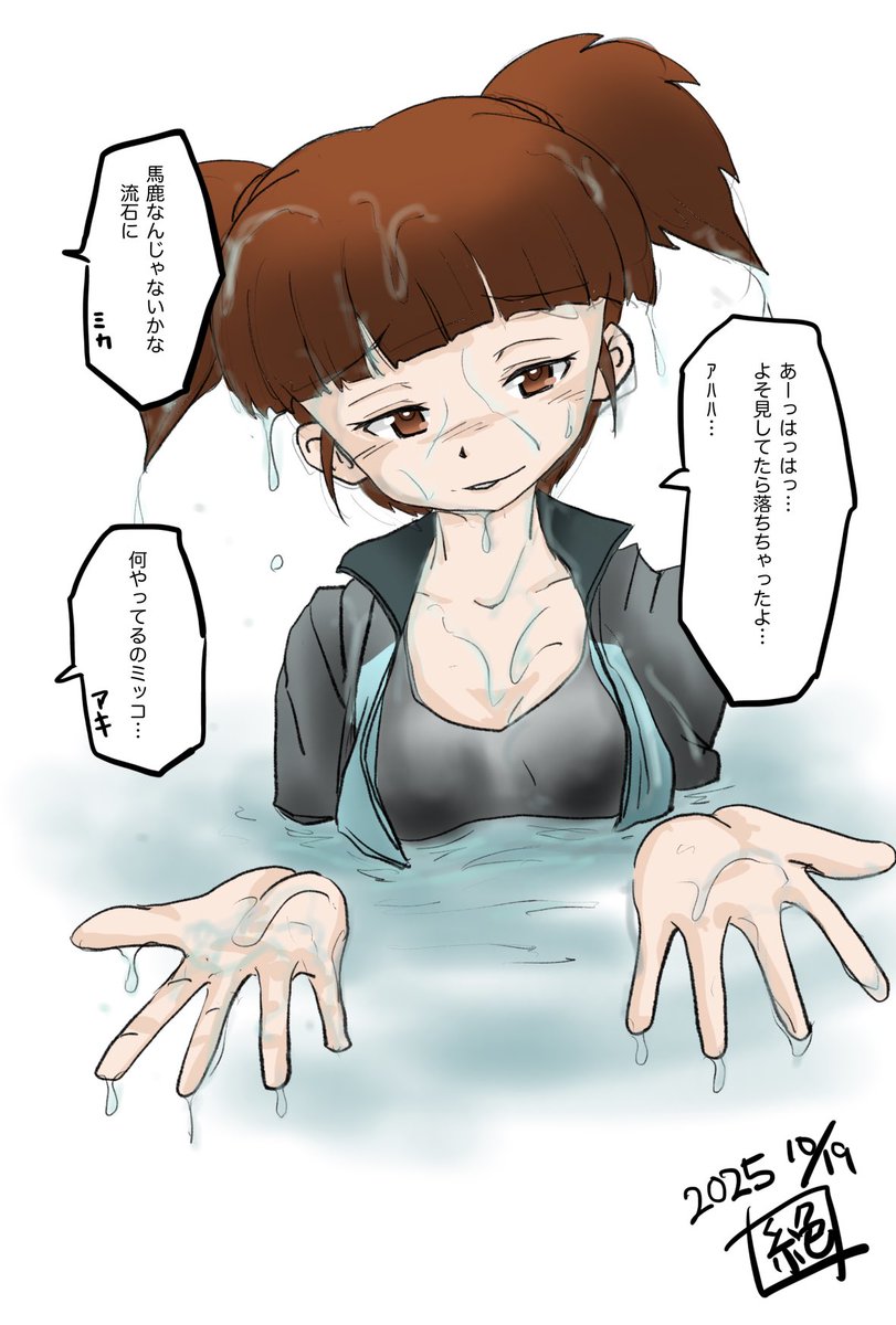 EComgmail's tweet image. 本日は　#ミッコ生誕祭2025　と言うことで
過去絵でもお祝いしたいと思います!
お誕生日おめでとうございます!
#ミッコ生誕祭
#ガルパン