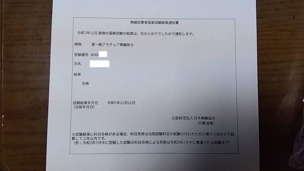 ばく　合格レポート 1・2陸技受験教室（1） 無線工学の基礎 第2版
