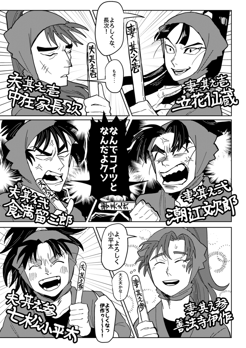 いい夫婦の日なので再掲
六年生の夫婦実習
(1/6)