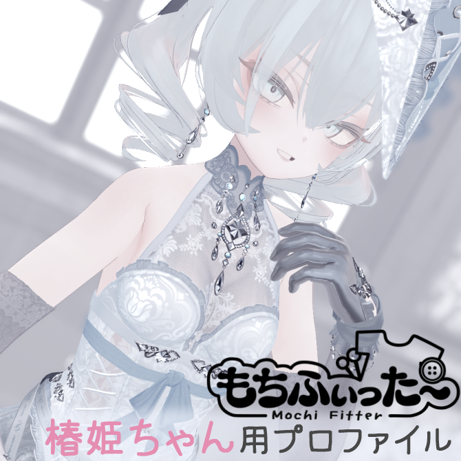 sasa_cafe_'s tweet image. SASA-Cafeアバターのもちふぃった～プロファイルは次のショップ様方に配布頂いています🙏

＜華夜＞
雲丹亭 様
uniteilab.booth.pm/items/7642068
＜椿姫＞
ツユカゲ実業 様
t-industry.booth.pm/items/7669756