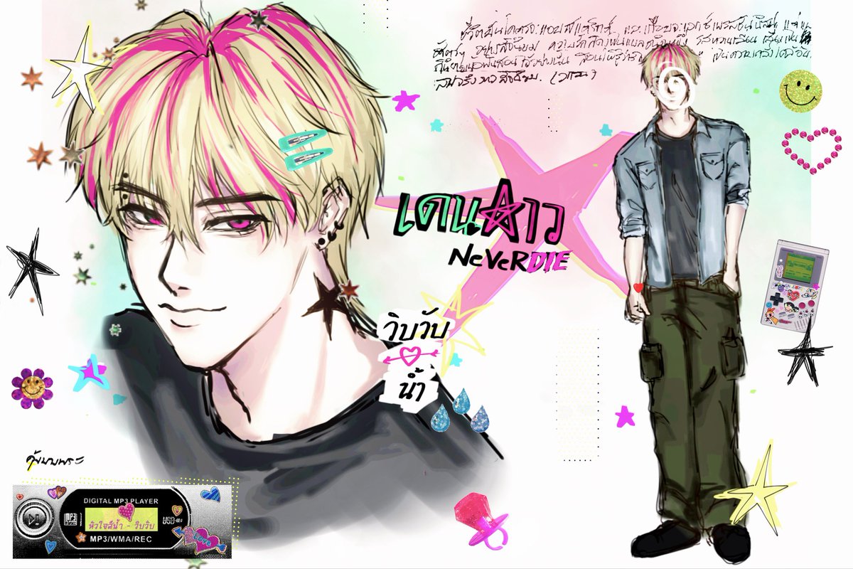 goosbless's tweet image. มองหน้าหาแฟนหรอพี่  #เดนดาวneverdie