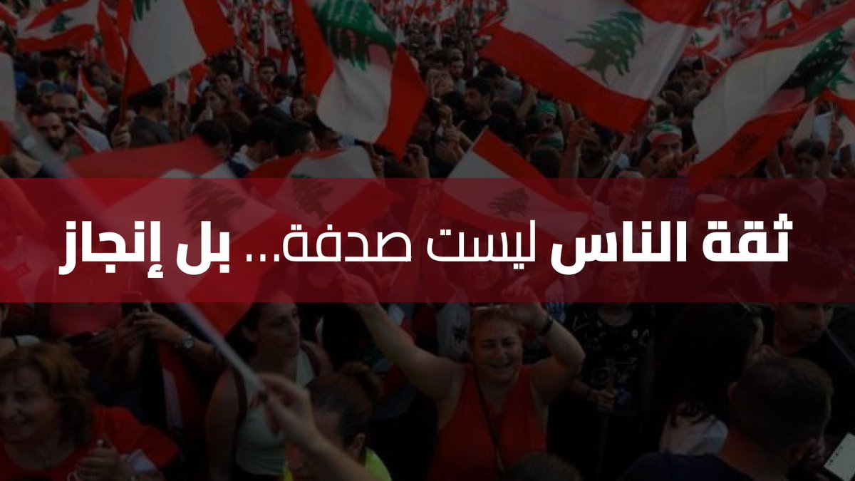 وجود الرئيس عطى قوة للناس لأنو بيحسّهن انو في حدا مسؤول بعده عم يشتغل للوطن مش للمصالح #عون_السلام