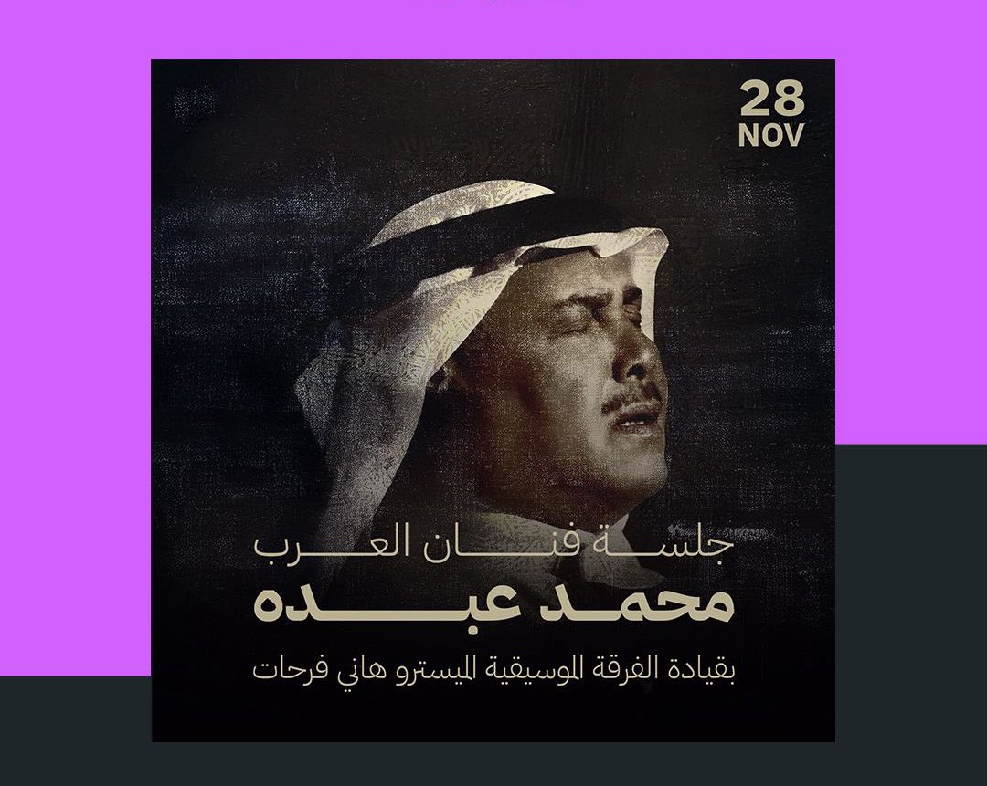 أهل الرياض جاهزين؟؟😎👏

ولأن التذاكر صارت Sold out أكيد Webook هو الحل الامان 😍

متاحة الآن  تذاكر جلسة فنان العرب محمد عبده في موسم الرياض  ❤️🎵

لحجز التذاكر 🔗

linktr.ee/weboook.com

#محمد_عبده #موسم_الرياض #جلسة_فنان_العرب