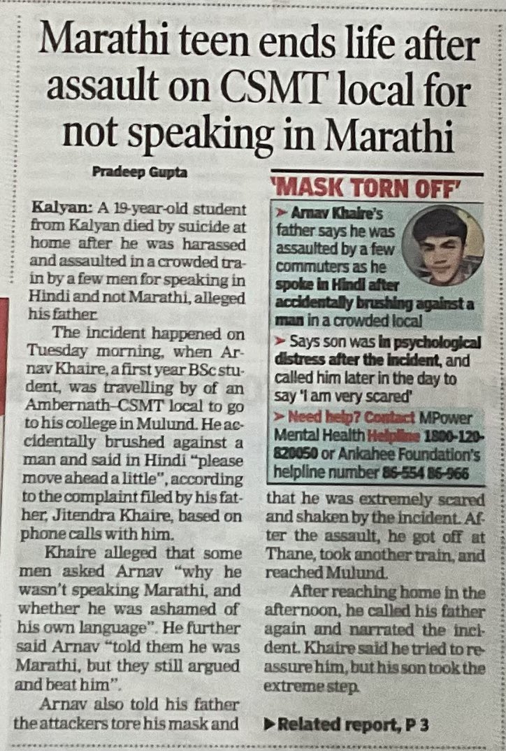 sanjaynirupam's tweet image. भाषा के नाम पर कल जो पाप हुआ,उसकी सज़ा कौन भोगेगा ?
एक मराठी भाषी बच्चे पर ज़ोर जबरदस्ती की गई कि तुम मराठी में बात करो।
उसने बहस की, उससे मारा पीटी की गई।
घर आकर वह मारे पीड़ा के पंखे से लटक कर जान दे देता है।
ईश्वर,उसकी आत्मा को शांति दे और परिवार को यह दुख सहने की ताक़त।
परंतु…