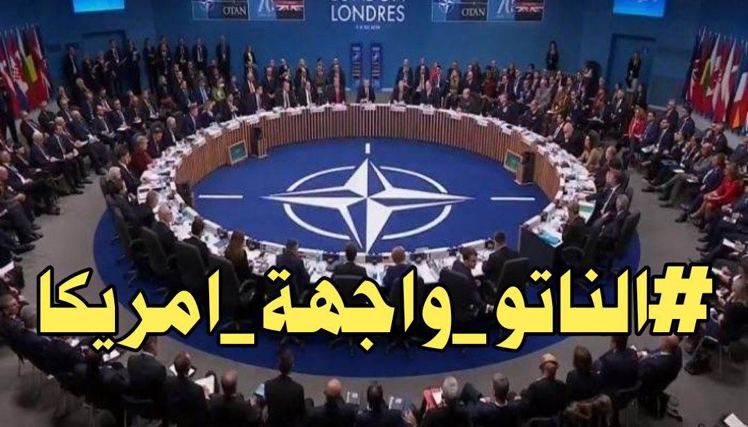 أمْريكَا عَدُوّنا الأساسْ
- الشهيد ابو مهدي المهندس

#الناتو_واجهة_امريكا