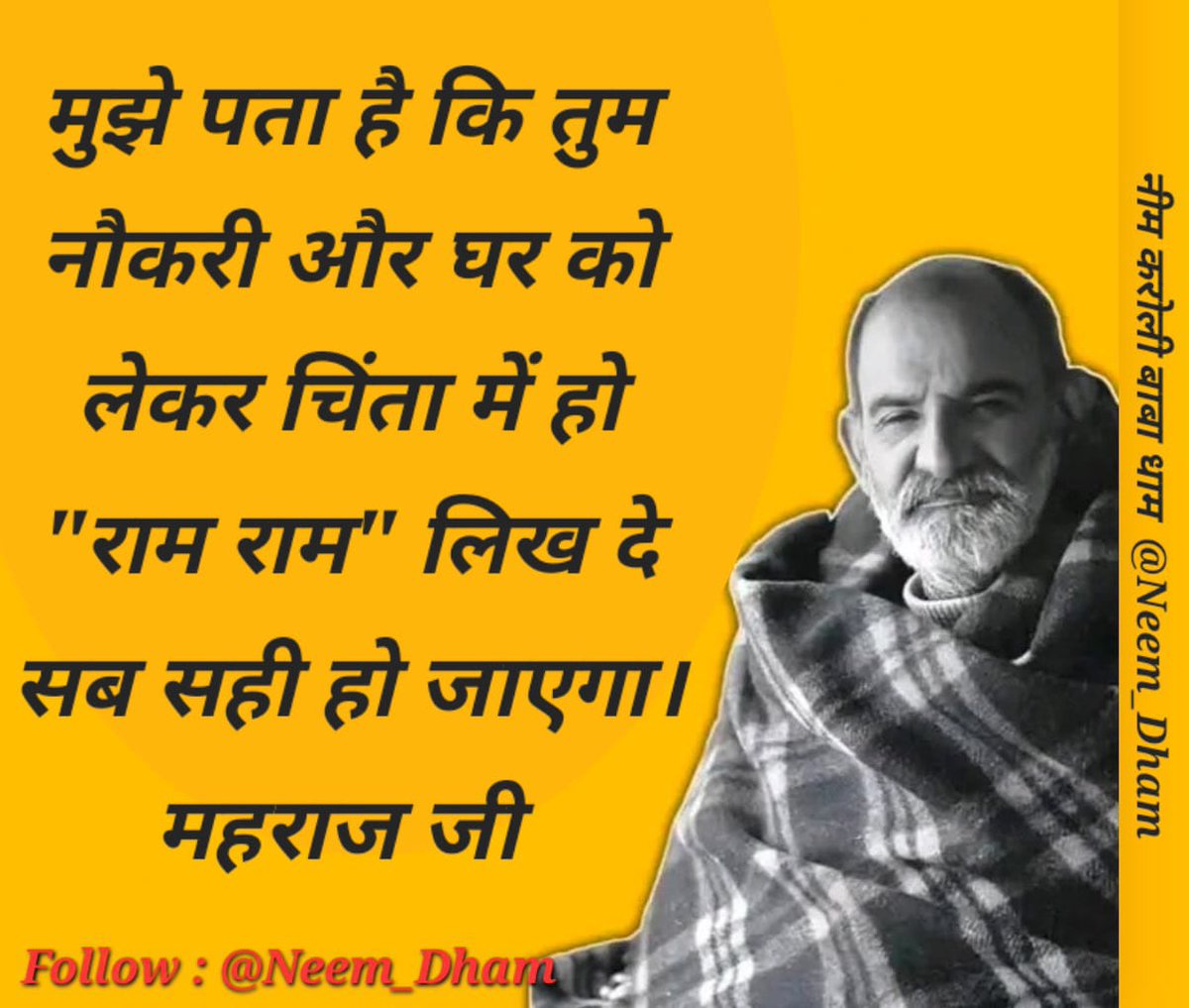 Neem_Dham's tweet image. नीम करोली बाबा पर आस्था है तो राम राम जरूर लिखना 🙌