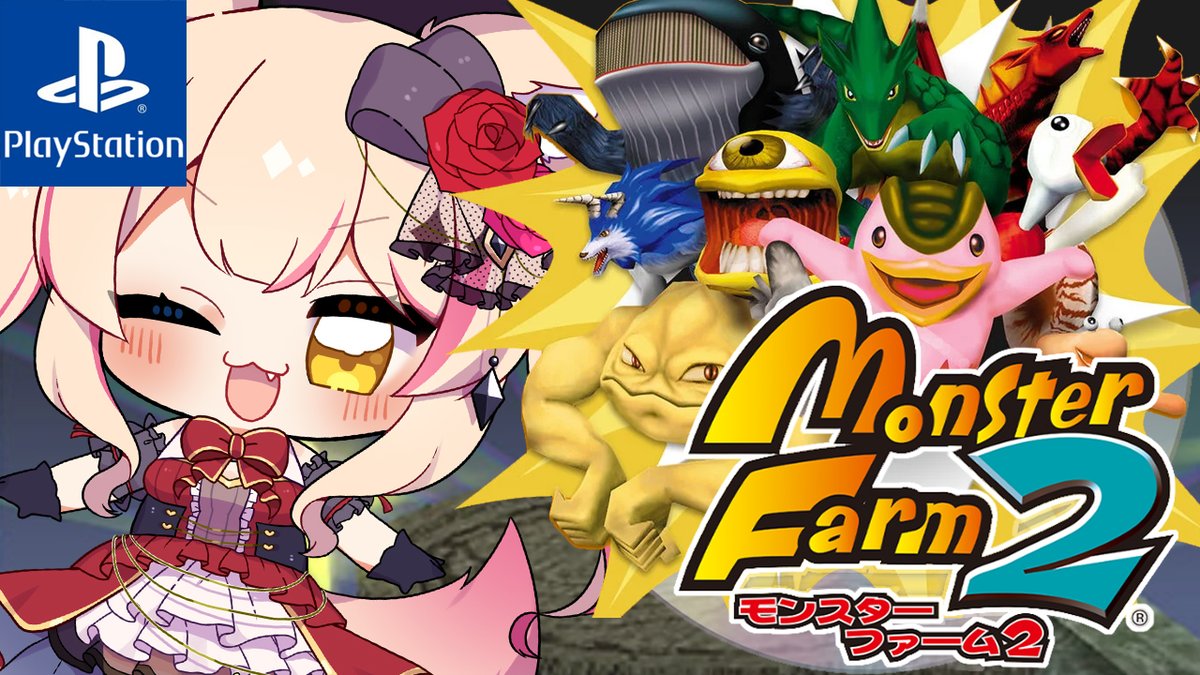 ♦︎•♣︎•━━━━━━━━━━•♠︎•♥︎
　　　⏰11/22 11:30～
　　 モンスターファーム2
♦︎•♣︎•━━━━━━━━━━•♠︎•♥︎
久々！わくわく育成🎮✨
今度こそつよつよモンちゃん…
育てちゃいますかね😎
youtube.com/live/4TR6VZ595…