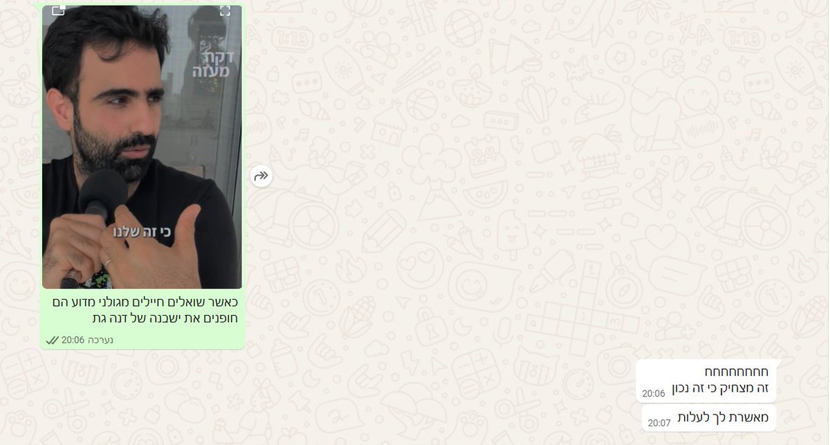 שיחות הנפש המרגשות של דנה גת ושלי