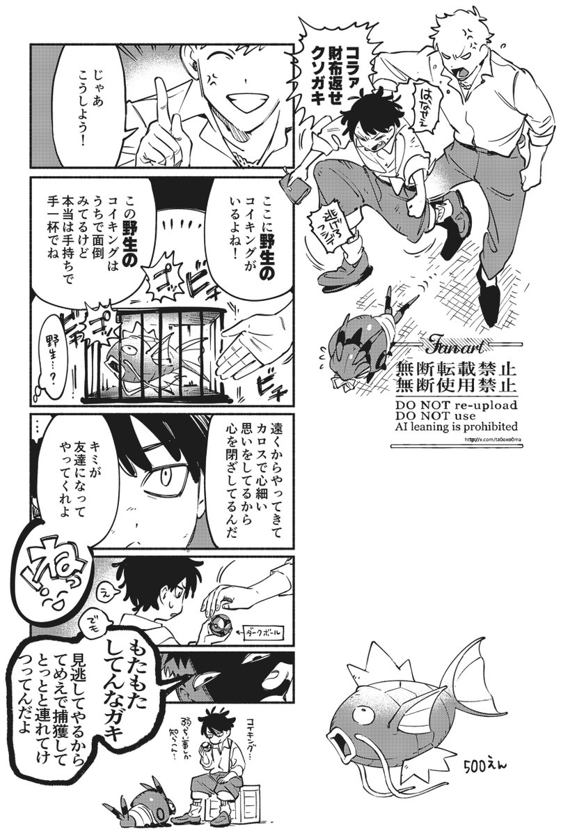 ta0oxo0ma's tweet image. ロンダリング