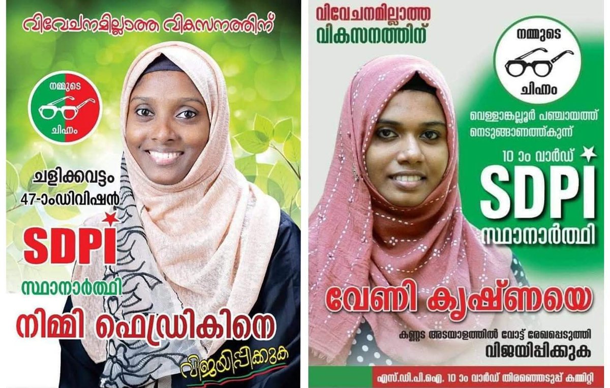 midhunpm477's tweet image. കേരളം കൂടുതൽ വേഗത്തിൽ പാകിസ്ഥാനിലേക്ക് അടുത്ത് കൊണ്ടിരിക്കുന്നു.