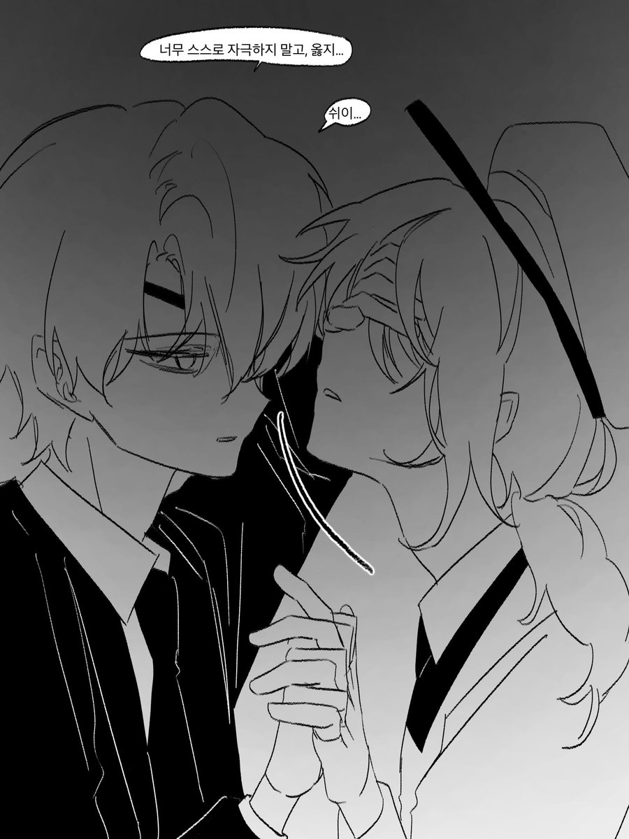 #괴담출근
밤에 다같이 모임 (1/2)