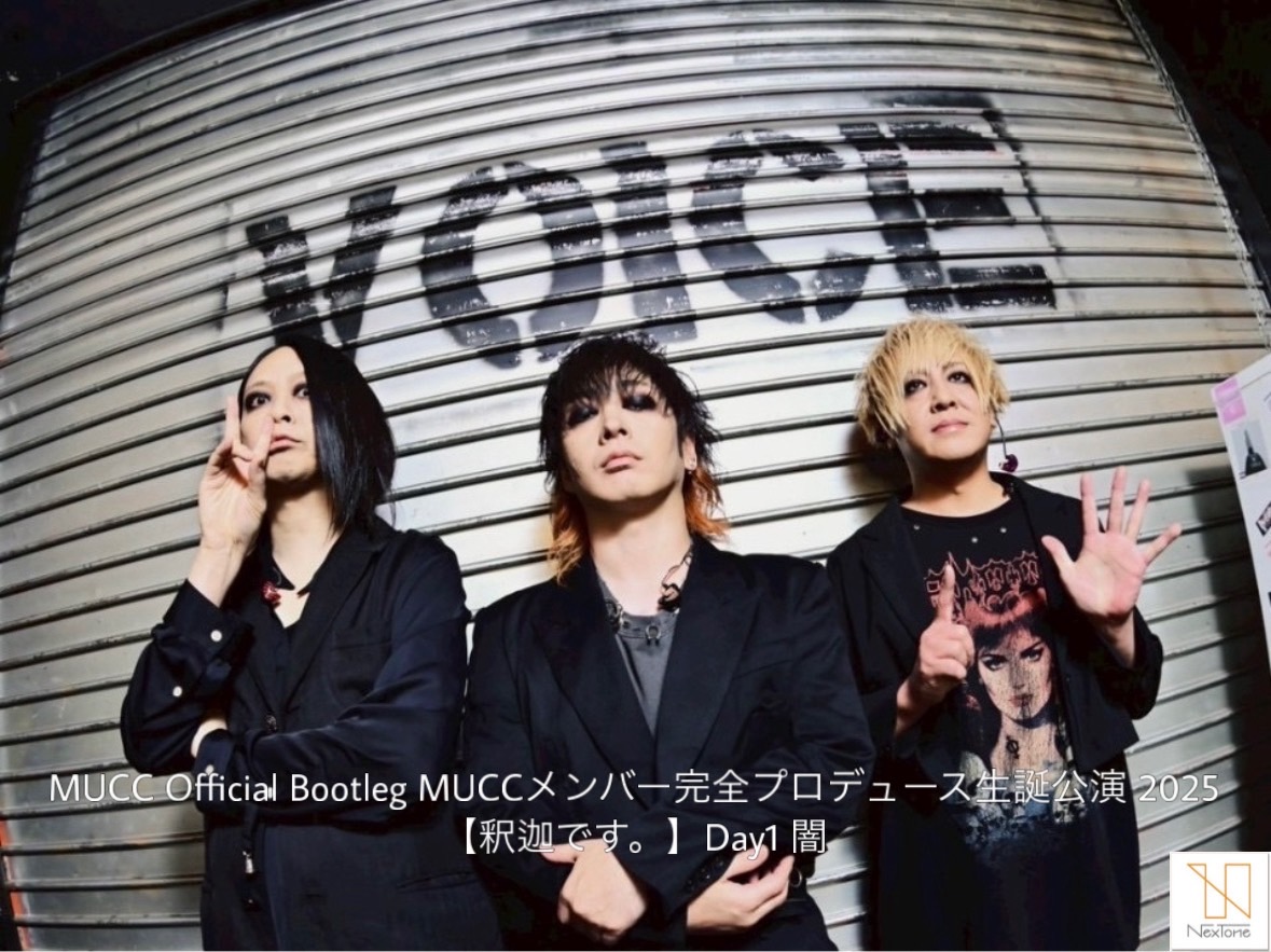 朱ゥノ吐＋ 】 MUCC Official Bootleg Series ダウンロード販売中