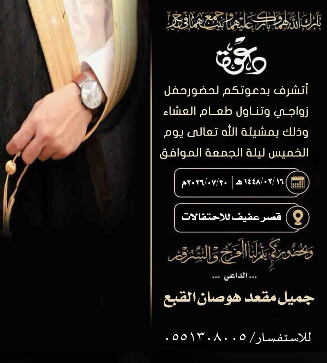 العوازم من عتيبه tweet media