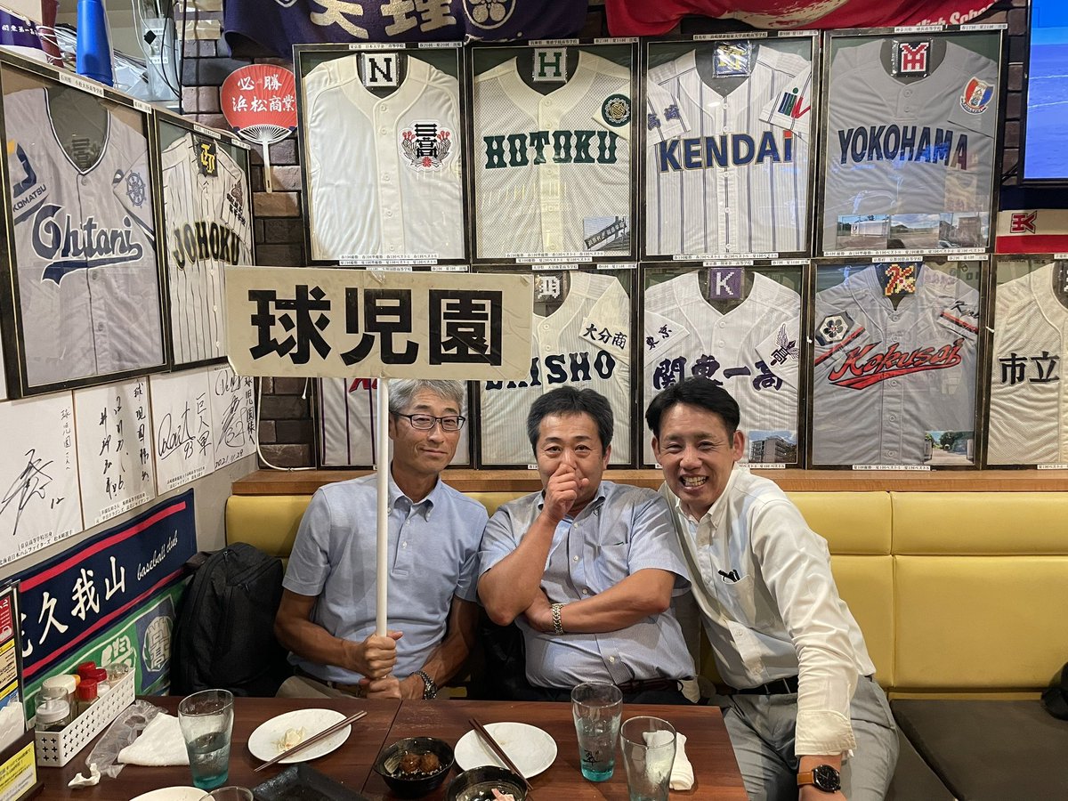 球児園 (@kyujientokyo) / Posts / X