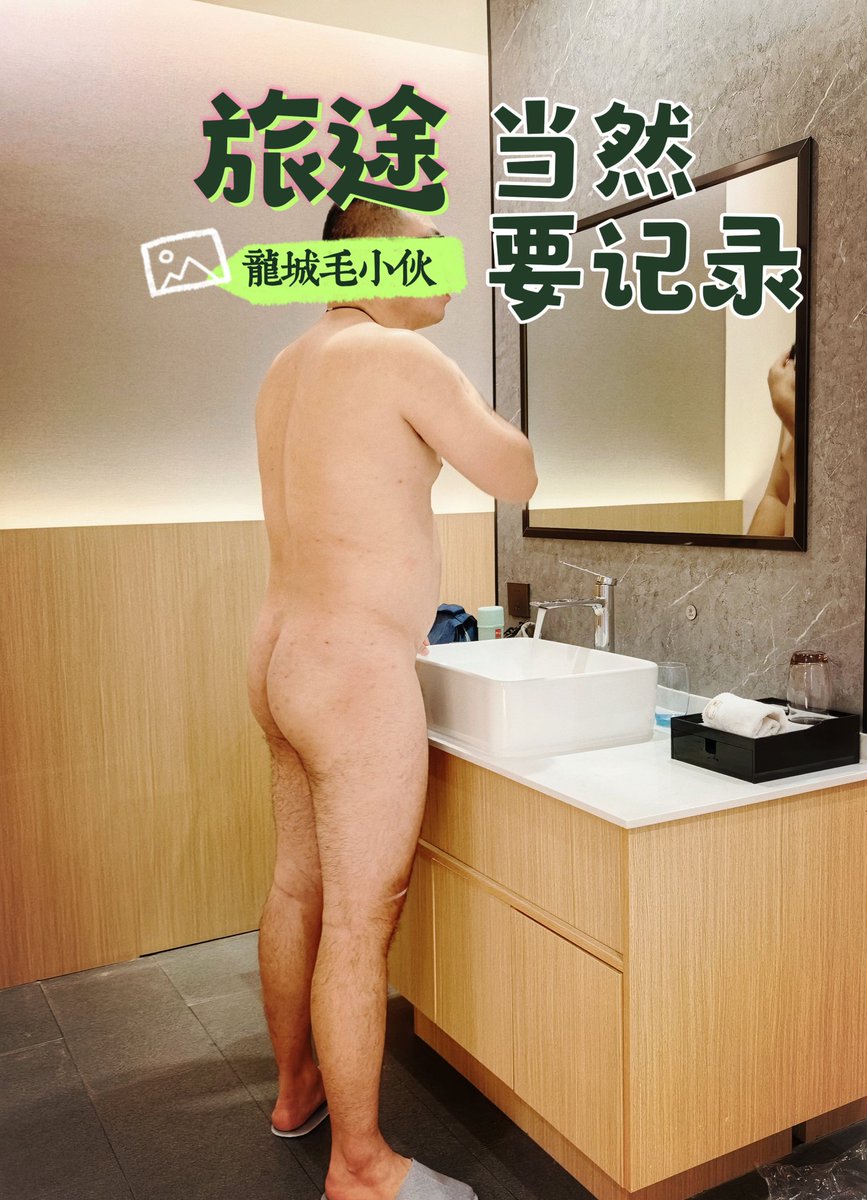 S_龍城毛小伙 tweet media