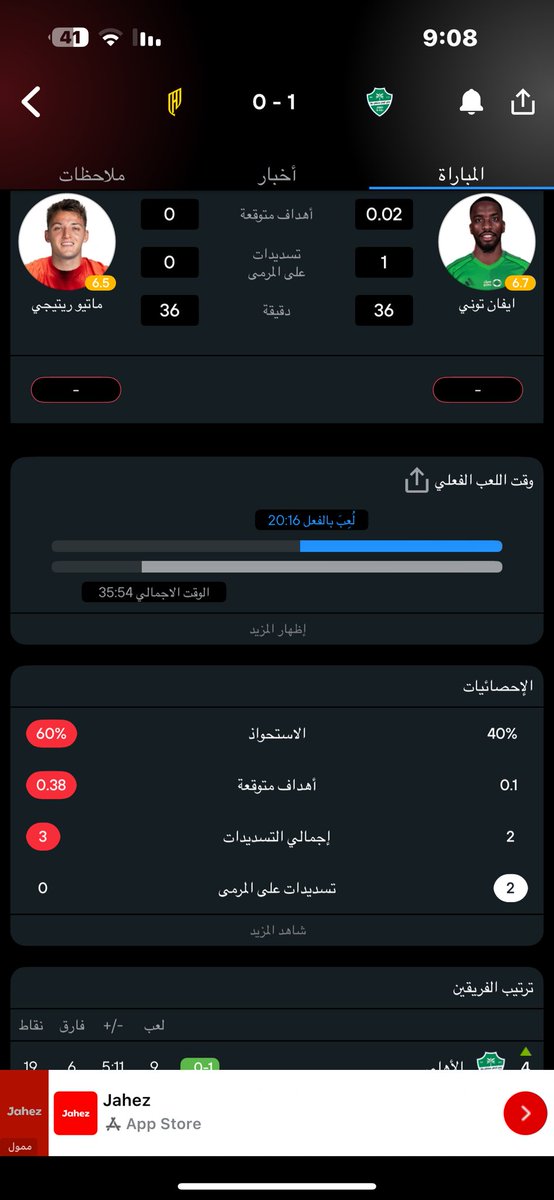 مدرب الاهلي حجم الاهلي
الاهلي أكبر بكبير يلعب شوط كامل أمام القادسية
الأهلي يحتاج مدرب قدير ولن يقف أمامه أحد