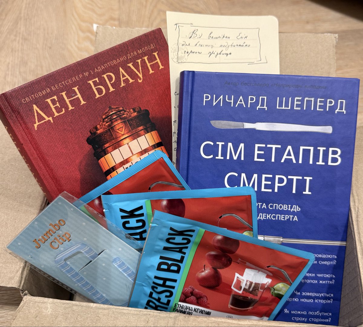 Забрала посилочку #твічитай і тут аж дві книжки 🥹 і ше й які! 🤭 7 етапів давно хотіла і дуже люблю коли книги живуть і читаються не один раз, тому дякую за Д.Брауна! Я ще не читала його книги😇 дуже дякую <a href="/vampirelinee/">вампірка елін| купіть картину</a> 🥹💙 ця посилочка підняла настрій на всі вихідні 🧡