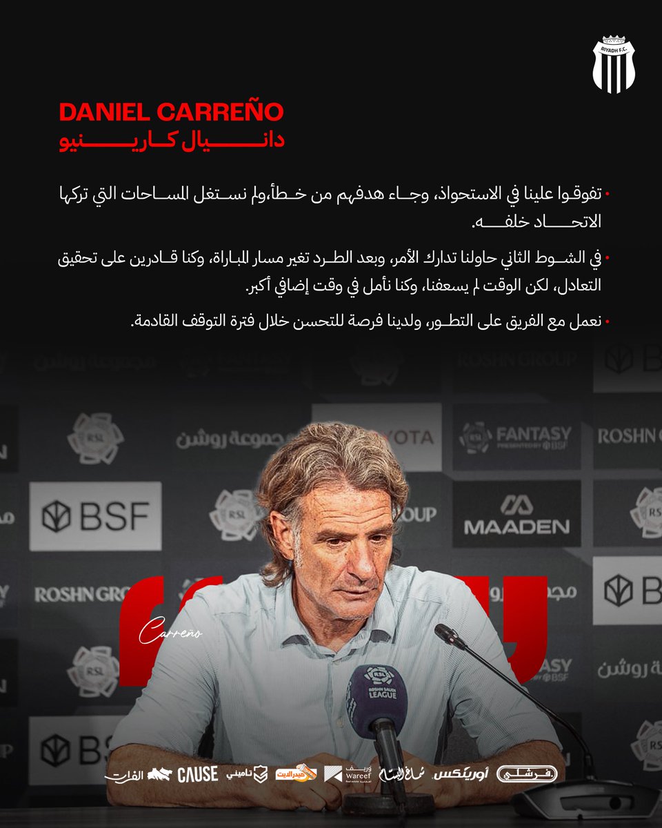 🗣️ حـديث السيـد "دانيال كارينيو" عن مواجهـة "الاتحاد"🎙️

#الرياض
#الاتحاد_الرياض