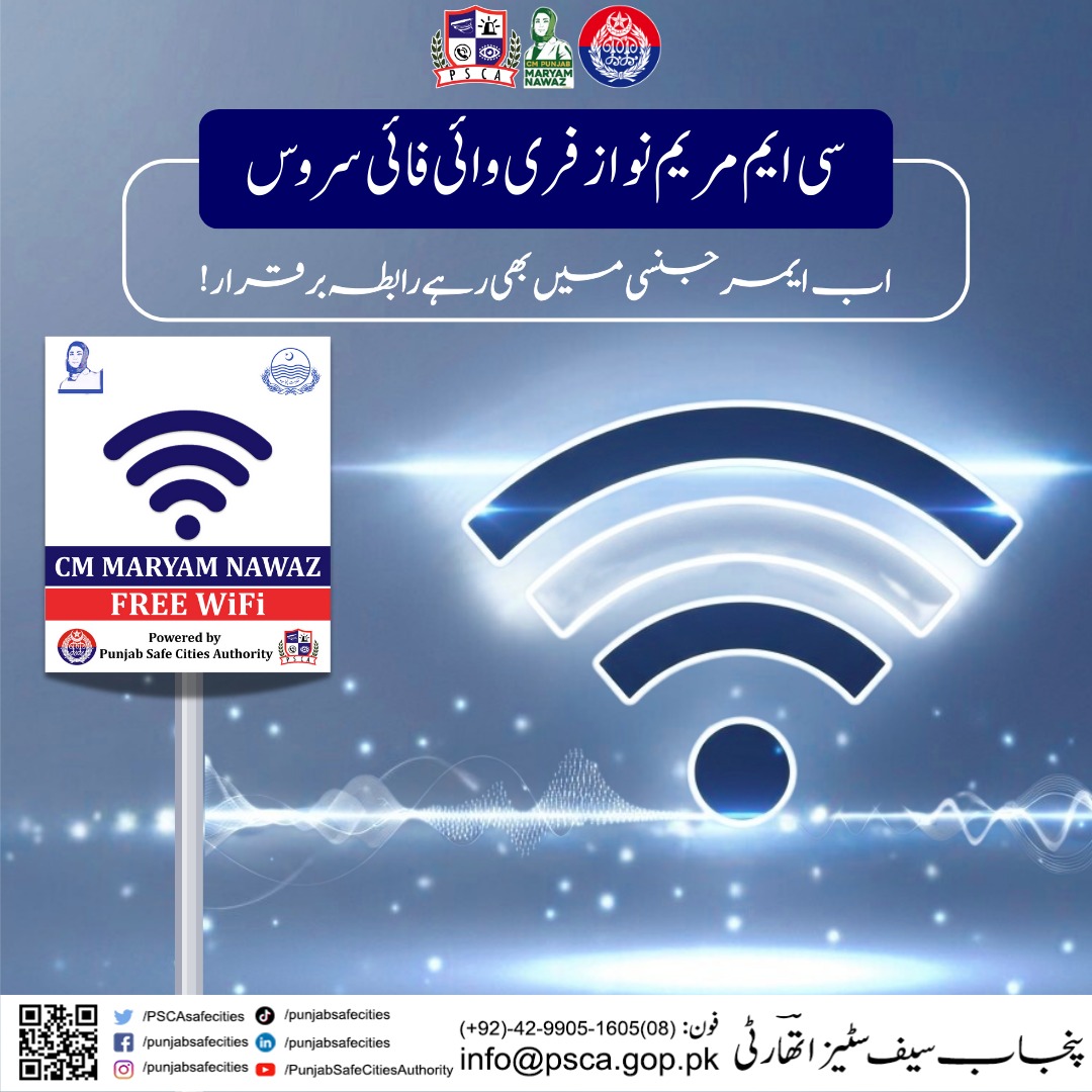 PSCAsafecities's tweet image. With CM Maryam Nawaz’s free Wi-Fi service, stay connected even in emergencies!
#FreeWiFi #StayConnected #EmergencyReady #MaryamNawaz