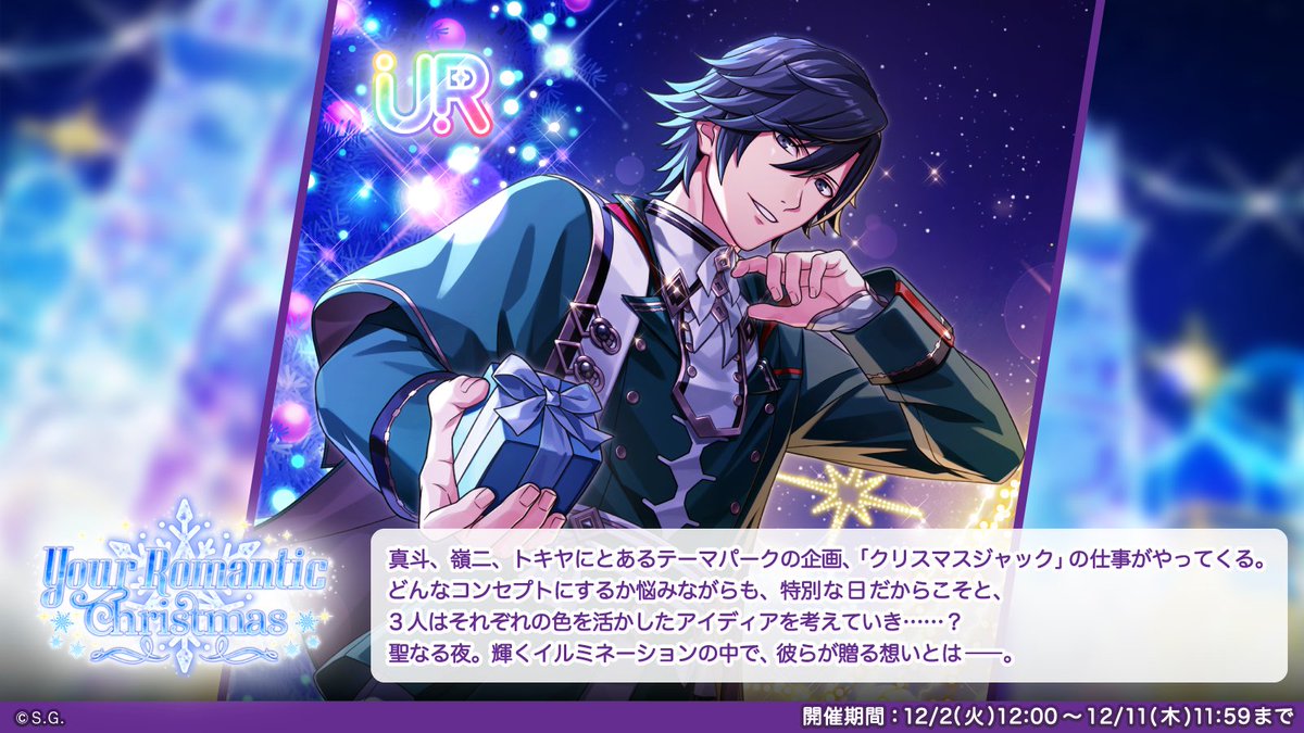 イベント予告 1/2】 12月2日(火)12:00より、ライブイベント『Your