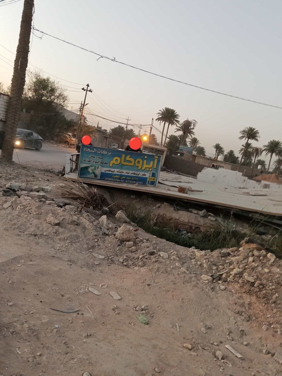 بأي ذنب تُقطع أرزاق الناس؟
اليوم في النجف الأشرف جرى تهديم محلات لعوام الناس دون أي إنذار مسبق، وكأن قوت الفقير هو الحلقة الأضعف التي يسهل العبث بها. أين العدالة؟ وأين القانون الذي يُفترض أن يحميهم لا أن يهدم ما تبقّى من رزقهم؟