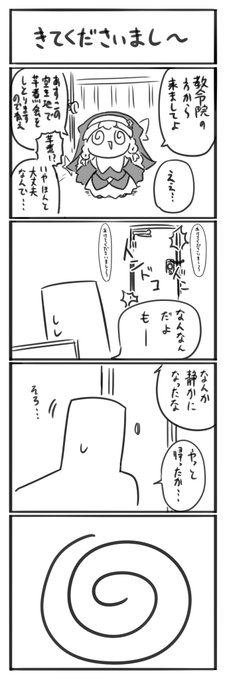 #オラクル・ハーウェイさん 