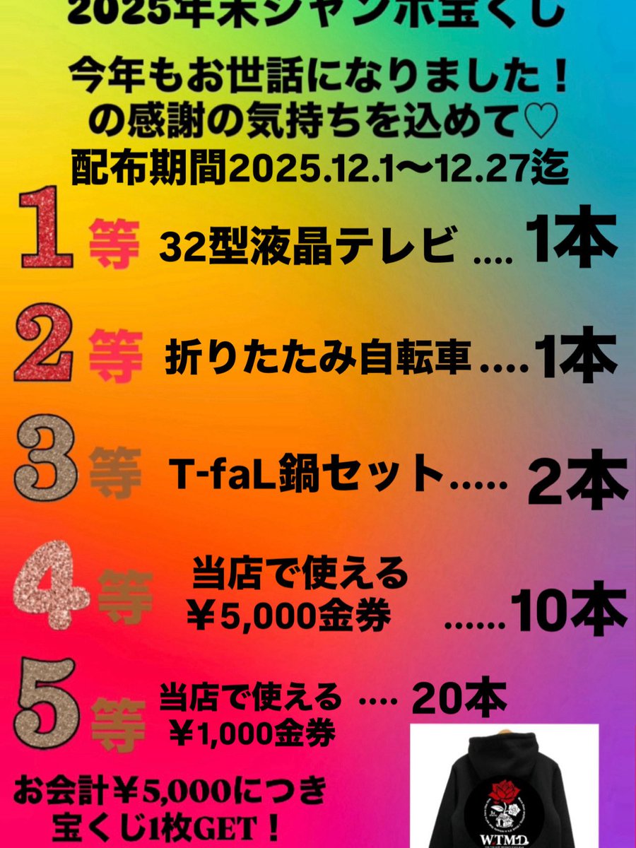 wtmd_kumamoto's tweet photo. 今年1年の感謝を込めて！
#theyellowmonkey
#熊本
#BAR https://t.co/MeLpgLZ0rv