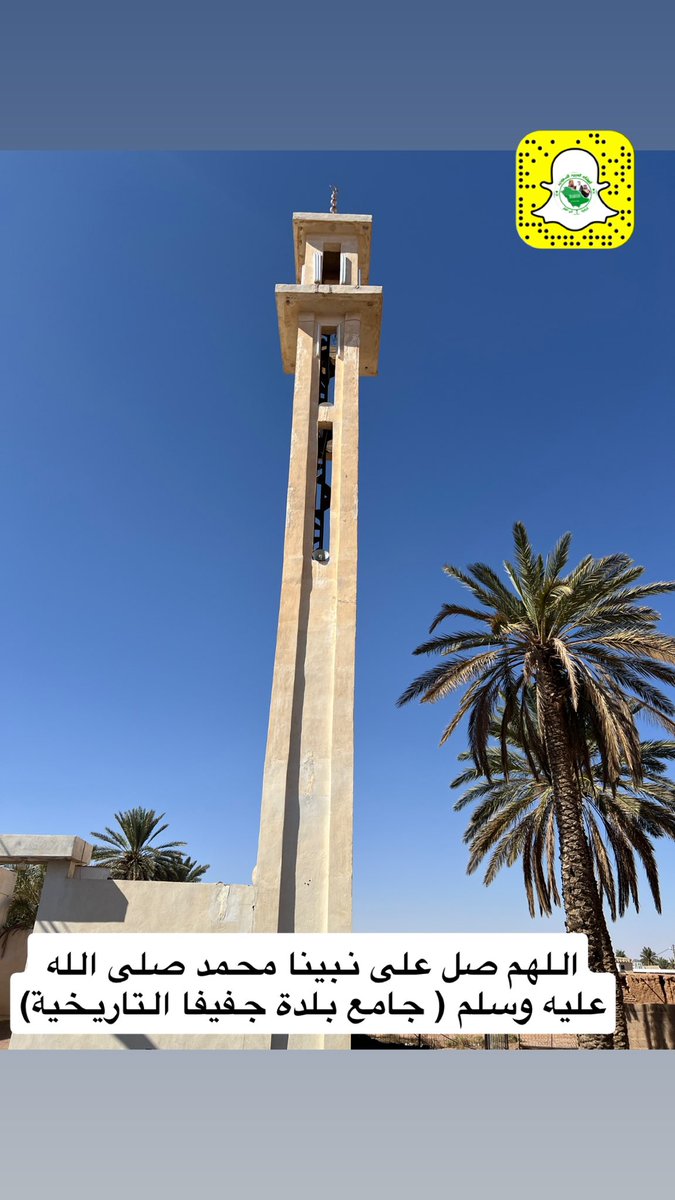 Ajafifa's tweet photo. جامع بلدة جفيفاء التاريخية بمنطقة حائل.
ضيافة الجمعة عادة مستمرة من سنوات طويلة تقارب ٤٠ عام 
رحم الله الاموات وسلم الحي وحفظهم .
غدا الجمعة للحضور والمصلين متوارثة من الاجداد والآباء للأبناء https://t.co/GwfFNlGvje