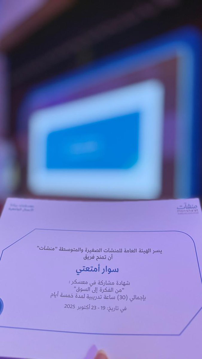 1rwssh1's tweet photo. فخورة بمشاركتي ضمن فريق سِوار امتعتي في مسابقة معسكر ريادة الأعمال بالشراكة مع الهيئة العامة للمنشآت 
وحصولنا على فُرص احتضان من عدة منشآت 
نسأل الله التوفيق في مسيرتنا القادمة للمشروع🌟🤍🤍🤍 https://t.co/f4MNvikWkp