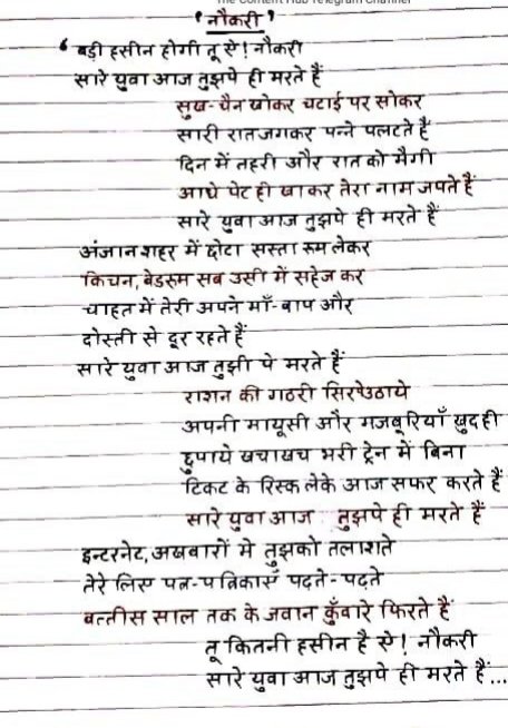 jsrathore_8's tweet photo. ऎ_नौकरी......✍️
 #RAS #Aspirant https://t.co/LDSykvJAze