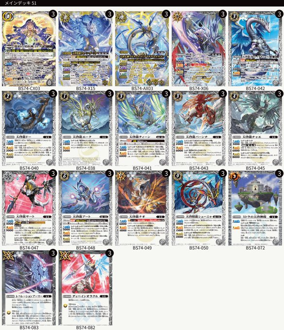 バトスピ 覚竜 3コン トレカ侍通販 #バトルスピリッツ 【トレカ侍通販