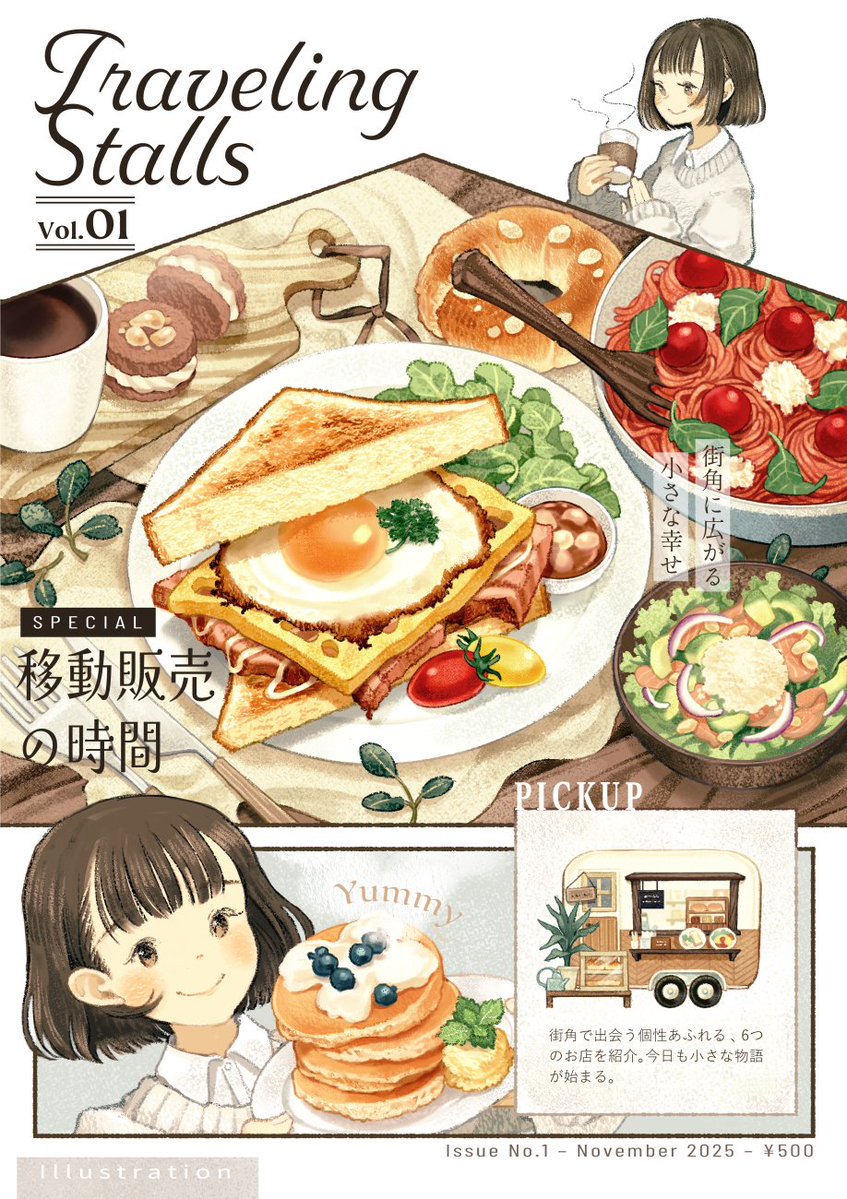 somemachi's tweet image. 【出店情報】

#COMITIA154 のお品書きです。
新刊は「移動販売」をテーマにしたタウン誌風のイラスト集です。

スペース【東京ビッグサイト西4ホールB56ab】

#COMITIA154お品書き #コミティア154 #コミティア154お品書き