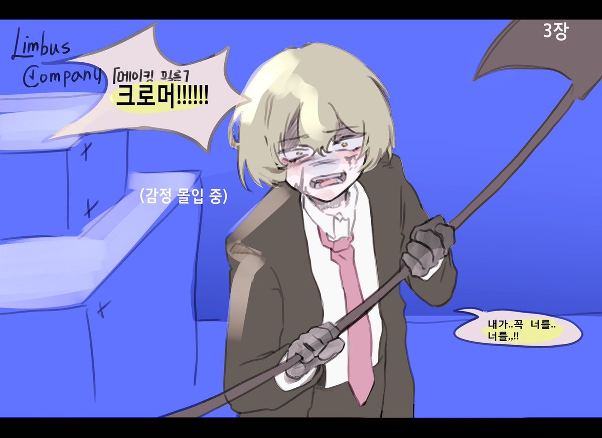 oh_my_glre_love's tweet image. 림버스 컴퍼니 메이킹 필름
#Limbus_Company #LimbusCompany #홍루 #싱클레어 #료슈 #돈키호테