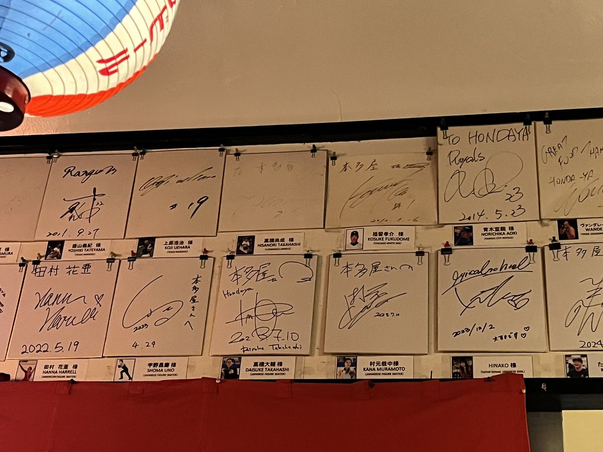 ツレと焼き鳥食べに行ったら、上原さんと高橋（尚）さんのサインがあっ