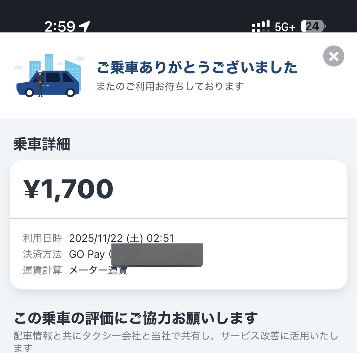 St_k_0624_'s tweet image. GOタクしたらセレナオーテックePower来た！🚐
乗り心地最高や😊
#GO #GOPay #Taxi
#セレナ #オーテック #ePower #日産