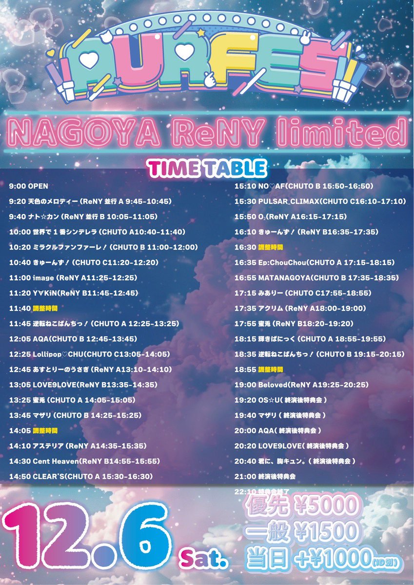 ritomyさま専用ページ TT変更】 17:35-17:55(並行ReNY A18:00-19:00)