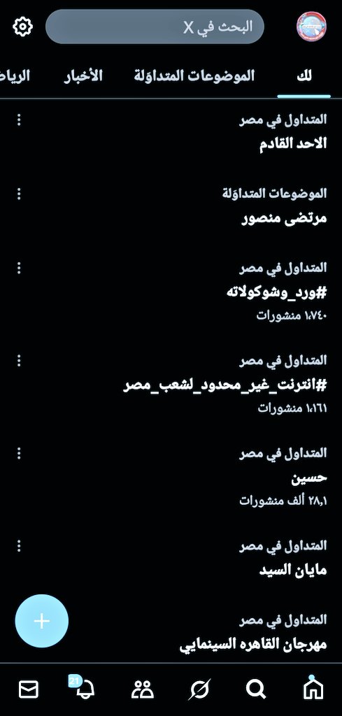 عاش عليكم و الله 
#انترنت_غير_محدود_لشعب_مصر