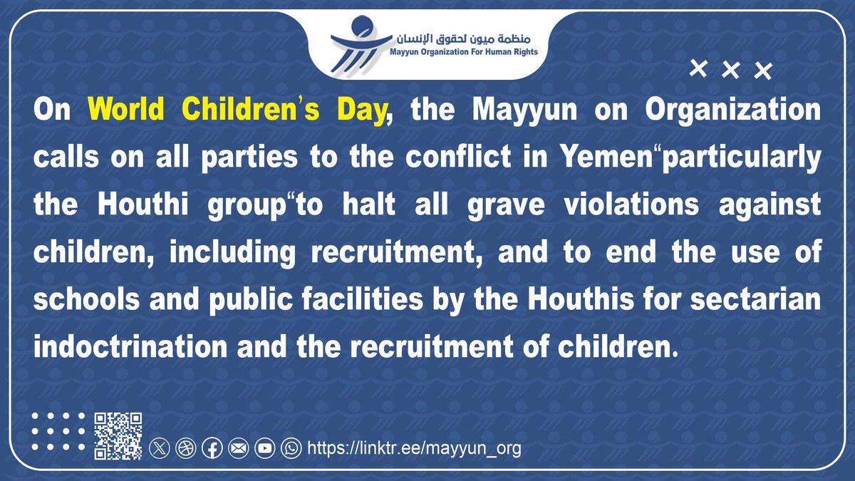 On #WorldChildrensDay Mayyun Organization reveals its documentation of the Houthis’ use of 852 schools as centers for child recruitment. The organization calls on all parties to the conflict to stop violations against children.
👇📃
mayyun.org/news1615.html
<a href="/EUinYemen/">EUinYemen</a> <a href="/OSE_Yemen/">@OSE_Yemen</a>